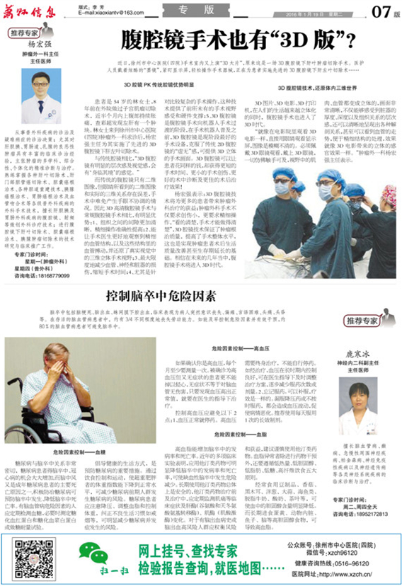 萧县招聘_薛城 民生细节托起群众 幸福梦