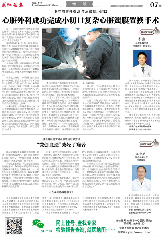 萧县招聘_薛城 民生细节托起群众 幸福梦