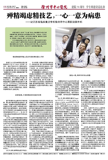 殚精竭虑精技艺，一心一意为病患